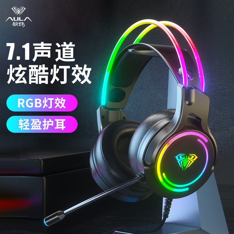 送支架灯带发光电竞游戏专用线控