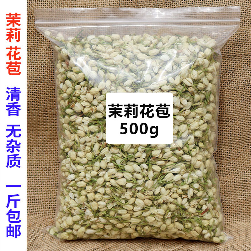 茉莉花茶500g包邮  广西横县新茶茉莉花苞茶精选散装袋装 茶 代用/花草茶 原图主图