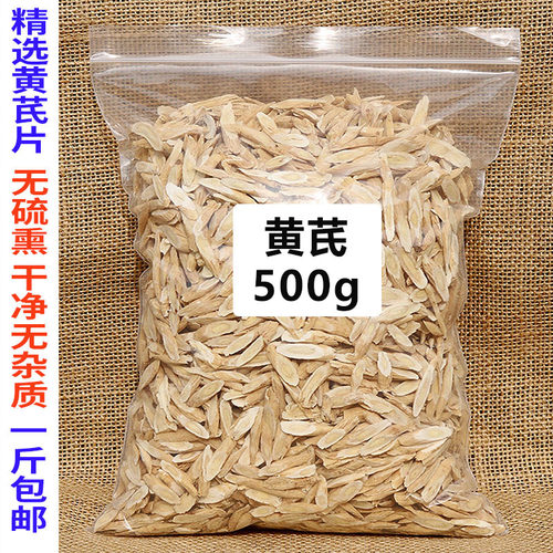 甘肃黄芪500g小片大片都有货