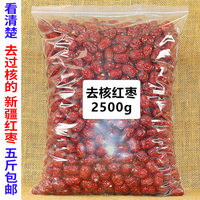 新疆无核红枣2500g灰枣