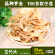 玉竹片玉竹茶配北沙参麦冬 满28元 包邮 初级农产品50g