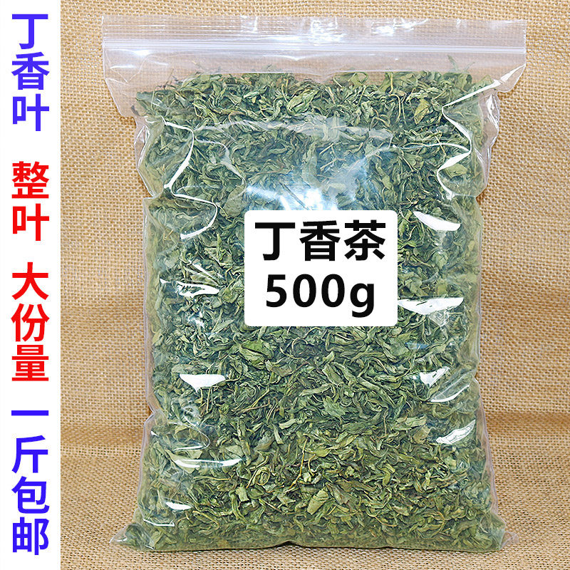 丁香叶丁香茶500g正品长白山丁香叶花草茶包邮