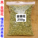 包邮 中药材500g 泡茶婴儿洗澡干正品 精选封丘金银花茶250g干花散装