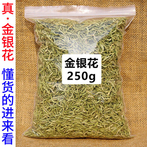 精选封丘金银花茶250g干花散装泡茶婴儿洗澡干正品中药材500g包邮