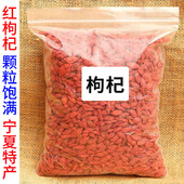 包邮 红枸杞茶枸杞子枸杞干宁夏特产泡水正品 天然正宗大颗粒