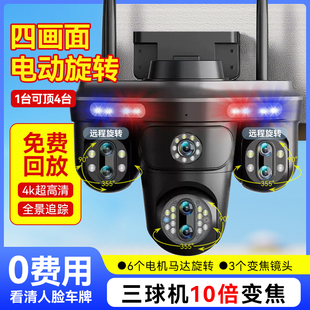 四画面摄像头360度无死角wifi家用手机远程4G室外高清变焦监控器