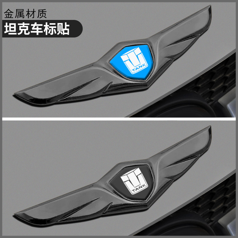 WEY坦克300/500车标贴改装件内外