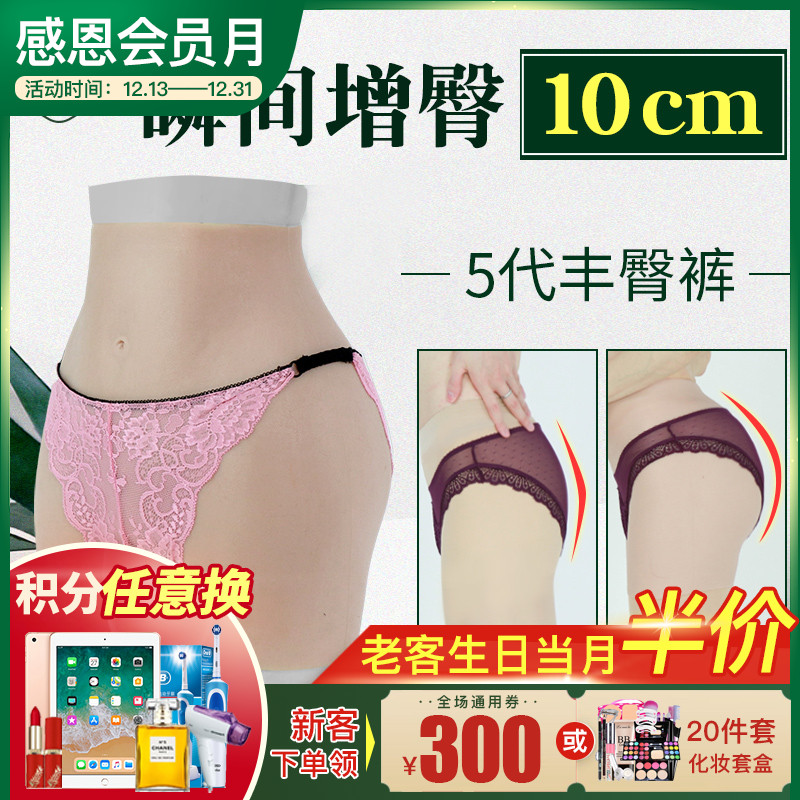 莘宇媛野5代新品丰臀裤变装美臀伪娘秒变翘臀男用硅胶丰胯假阴裤|ruв категории Нижнее белье, трусы - от Buy2taobao.com для оказания профессиональной услуги покупки агента Taobao