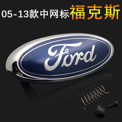 适用于福特05-13年老款经典福克斯 1.8排量前标志中网标前车标志
