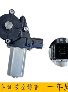 适用于国产进口本田思域八代2006-2015电动车窗升降器电机