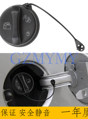 适用于雪佛兰GM凯迪拉克CT4 CT5 CT6 XTS ATSL XT45 加油箱盖内盖