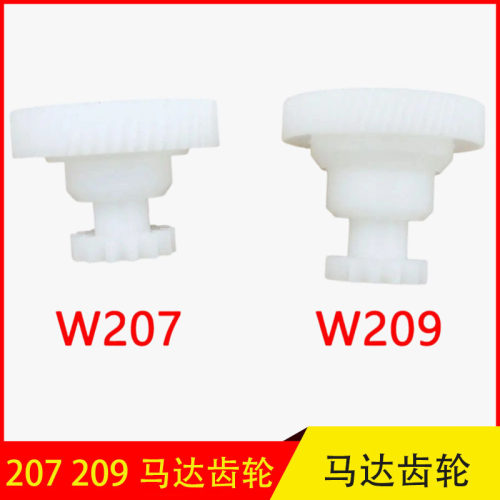 适配奔驰轿跑CLK W209 E200 E260 W207安全带推送器齿轮