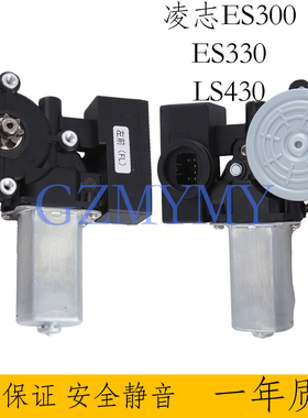 适用雷克萨斯凌志ES300 ES330 LS430电动车窗玻璃升降电机马达