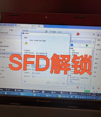大众奥迪系列SFD解锁激活！可远程，可发送秘钥直接解锁！秒出！