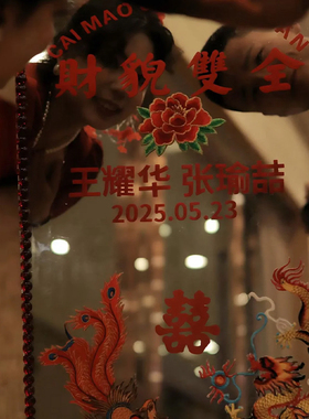 新中式红色金箔订婚宴迎宾牌婚房布置小红书同款kt板背景设计素材