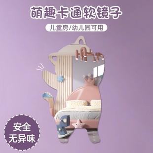 软镜子贴墙自粘墙面高清亚克力儿童卡通异形贴片粘贴浴室镜可定制
