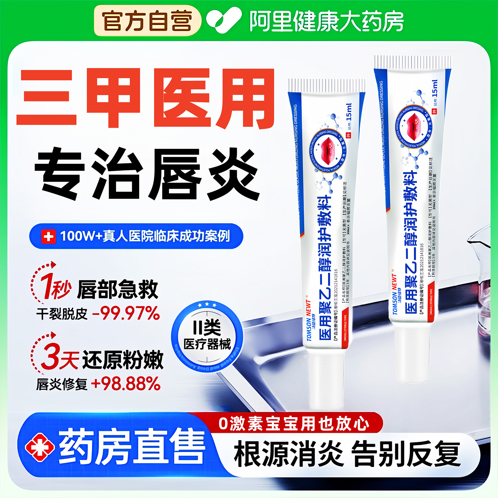 儿童成人口角炎烂嘴角唇炎专用唇膏嘴唇干裂脱皮医用型滋润凝胶kq