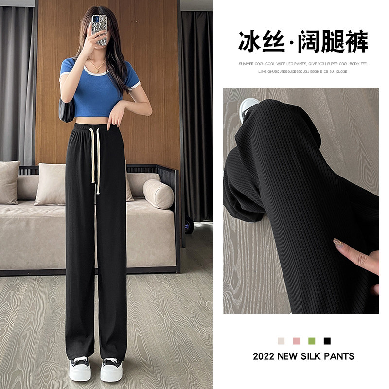 冰丝阔腿裤女2022年新款夏季薄款高腰垂感小个子黑色直筒休闲裤子