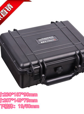 万得保JS-01 注塑塑料五金工具箱多功能外用箱防水防潮安全箱抗压