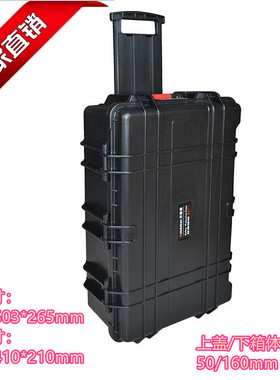 万得保JS-15 安全箱防水箱多功能防护箱防水精密仪器箱拉杆工具箱