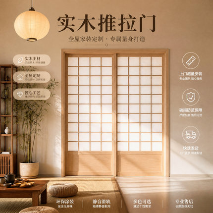 实木推拉格子门定制日式榻榻米移门榻榻米樟子门木格栅隔断和室门