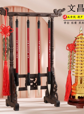 文昌毛笔4支+文昌塔套装笔架学生书桌摆件男女孩挂子刻字金榜题名