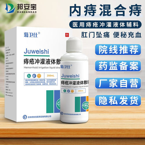 卫士卡波姆痔疮凝胶缓解引起