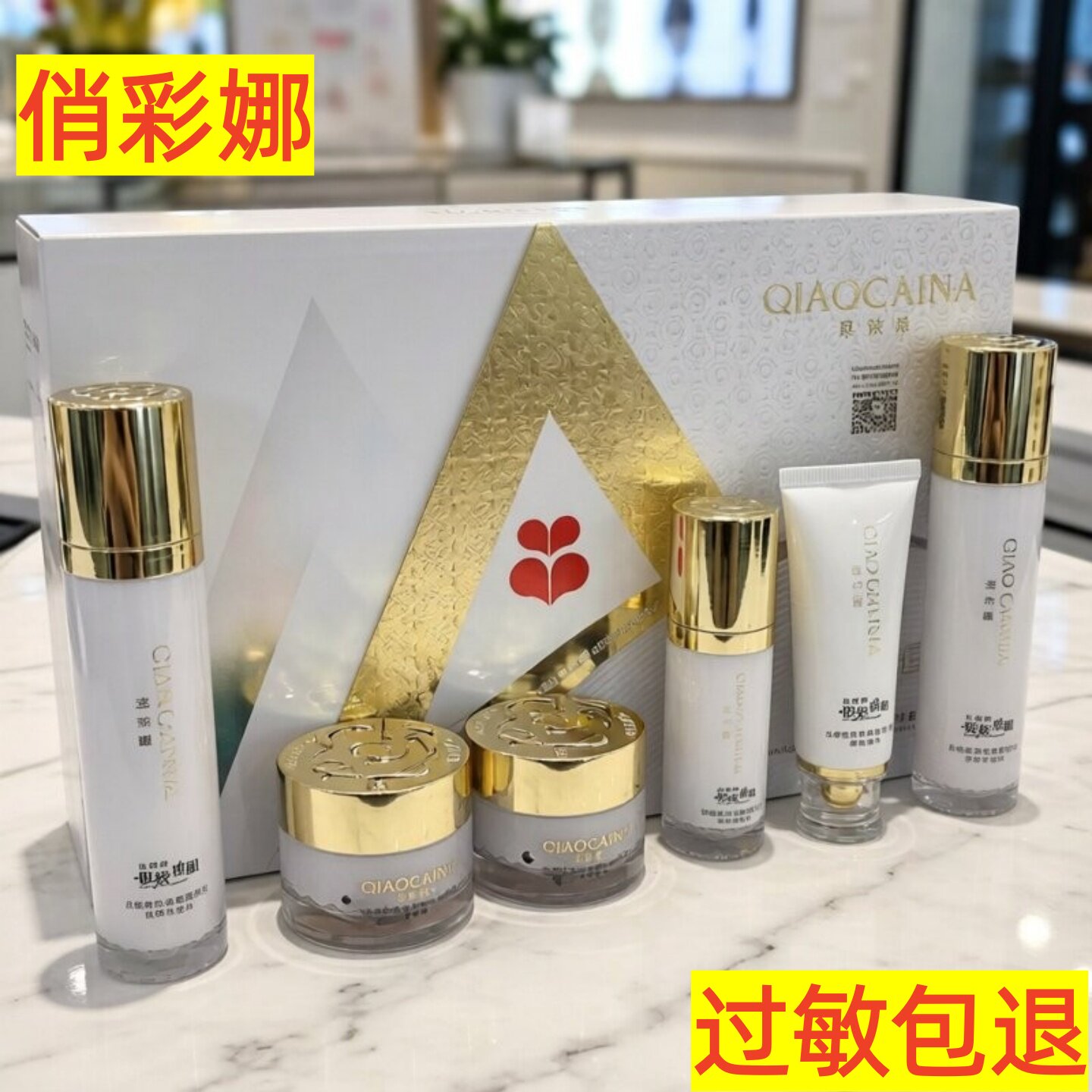 俏彩娜白细胞时光焕颜六件套图片