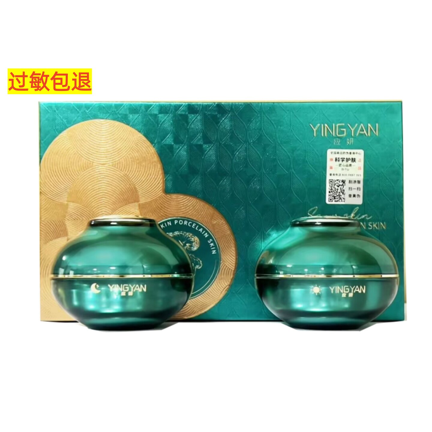 应妍雪肤瓷肌奢养灵芝两件套