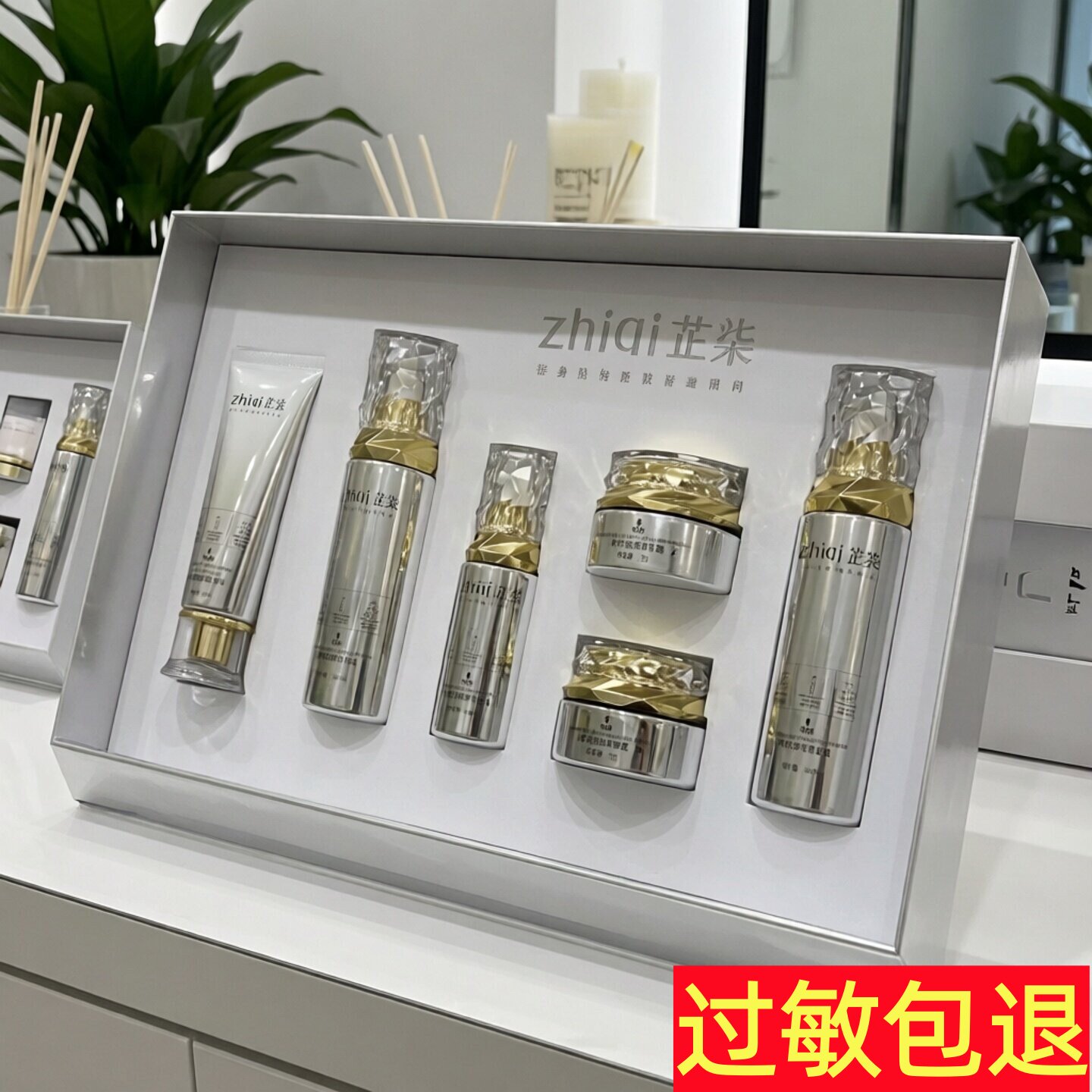 芷柒时光润颜养肤套六件套