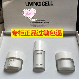 苗方御颜细胞修护護靓套提亮肤色祛脸上斑嫩肤美容院发货苗方包邮