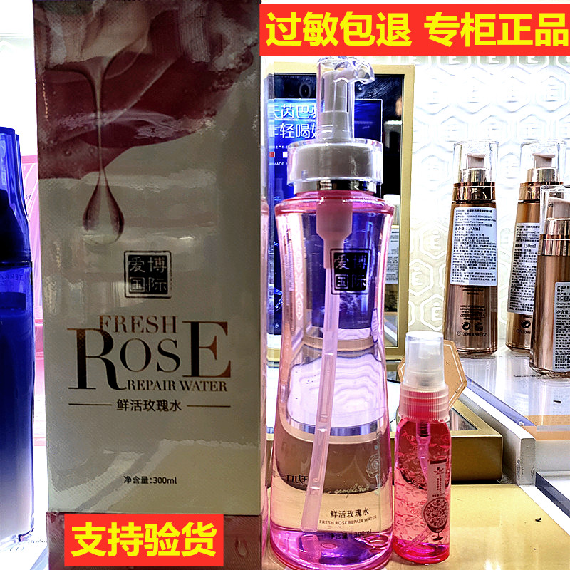 苗方300毫升提亮补水玫瑰水