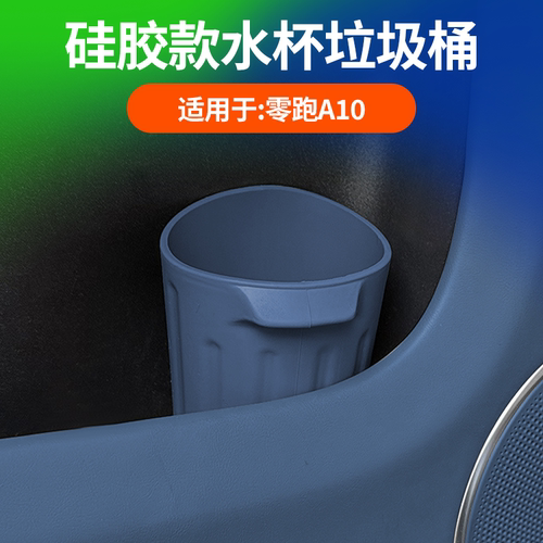 车载垃圾桶收纳雨伞储物盒