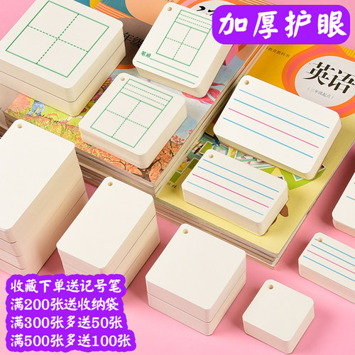 diy英语单词拼音识字硬质卡片纸