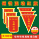 磁性流动红旗学校卫生文明班级锦旗教室优秀班集体三角旗磁贴定制