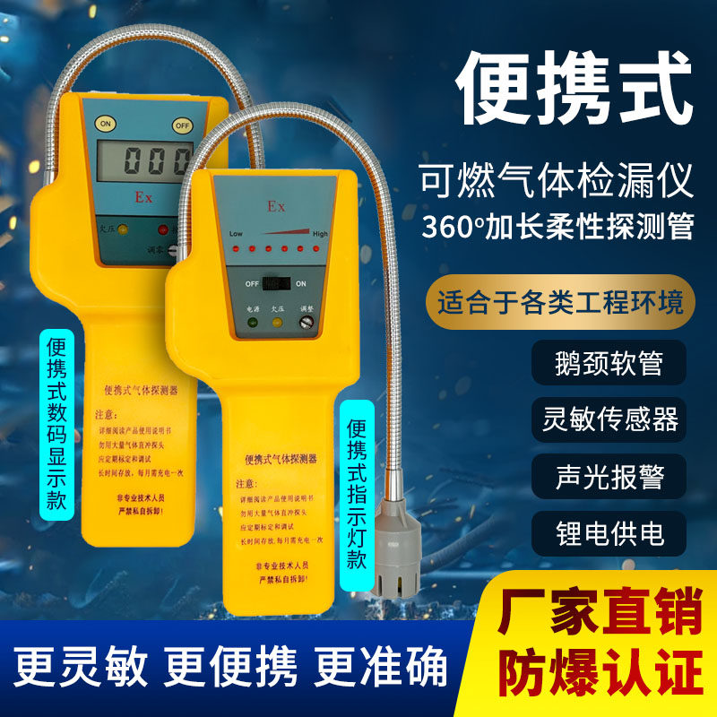 可燃气体测漏仪济南SQJ-1A