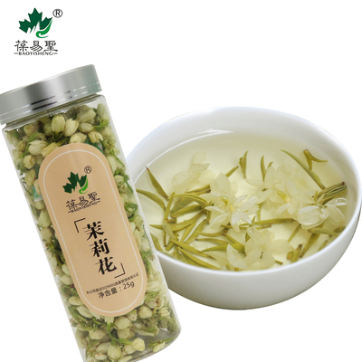葆易圣茉莉花茶25g/瓶包邮泡水喝