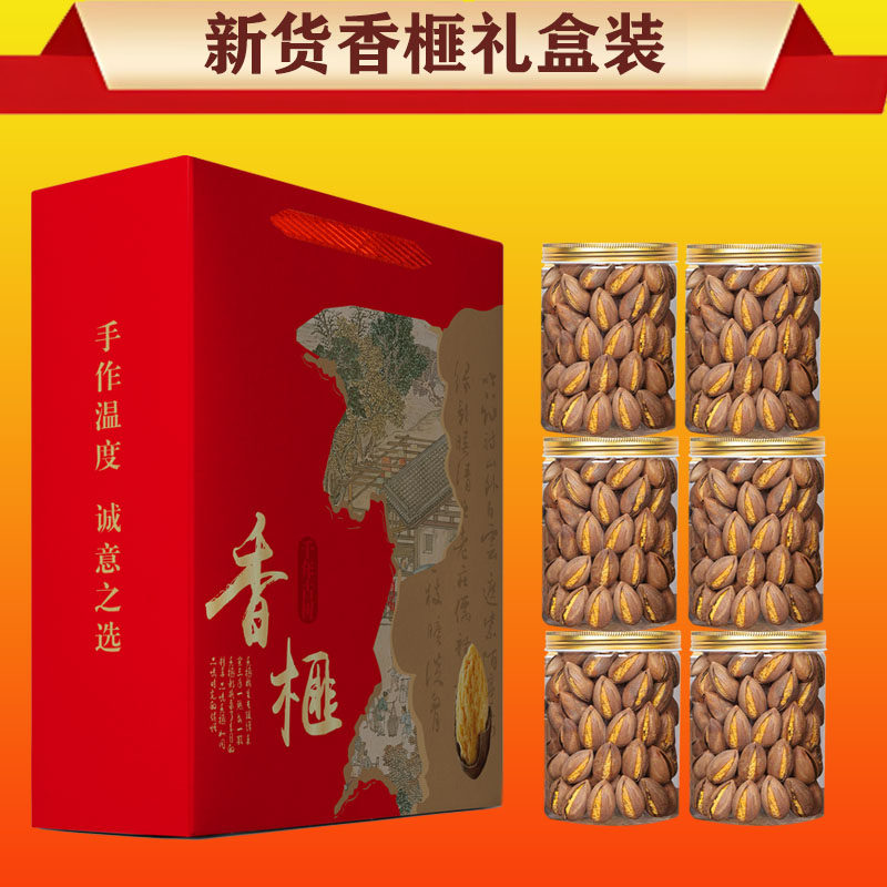 新货大颗粒诸暨枫桥香榧手剥开口香榧子礼盒装坚果特产大礼包年货