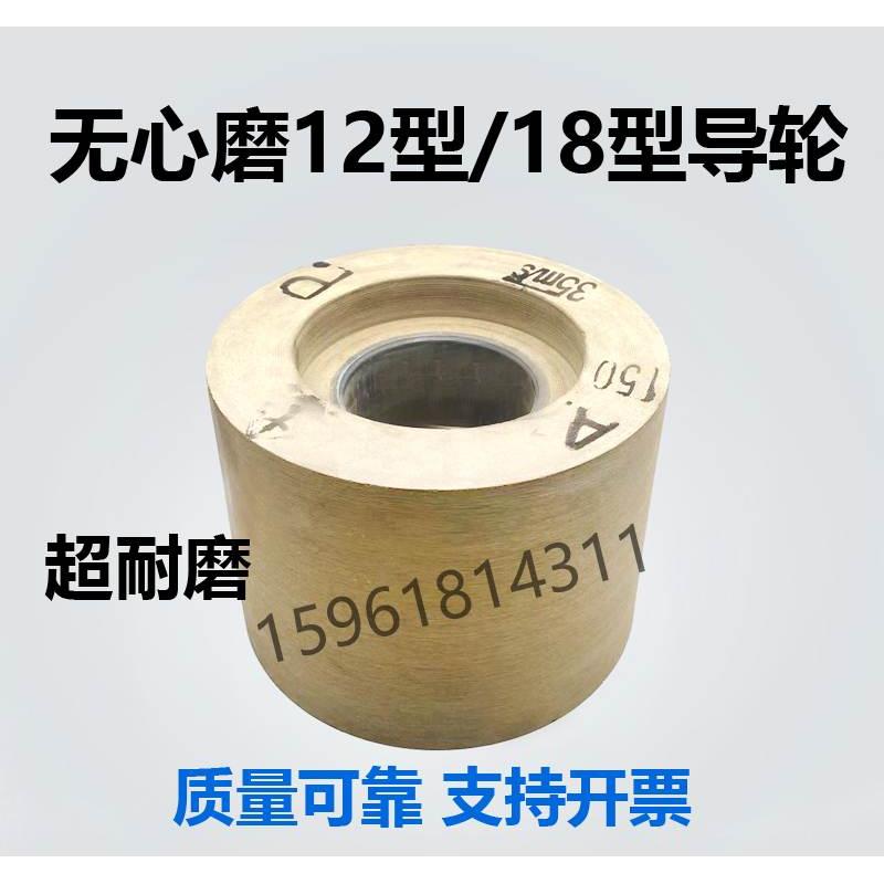 无心磨床调整轮台湾键和