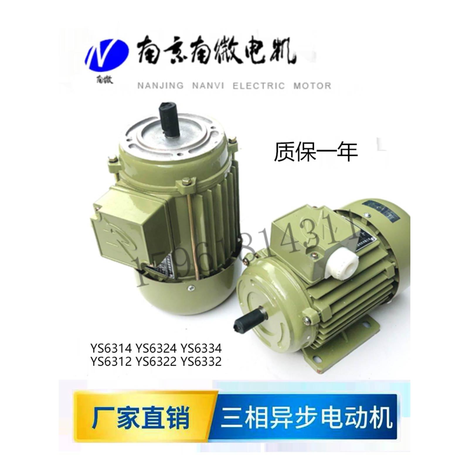 南微电机 YS7122 三相异步电动机 YS8026 YS6314 YS7134 YS7124