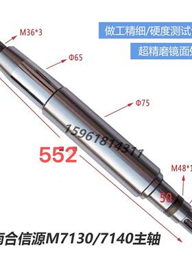 MY7130C云南磨床主轴M7132YH006 MY7140A云南合信源M7163轴瓦