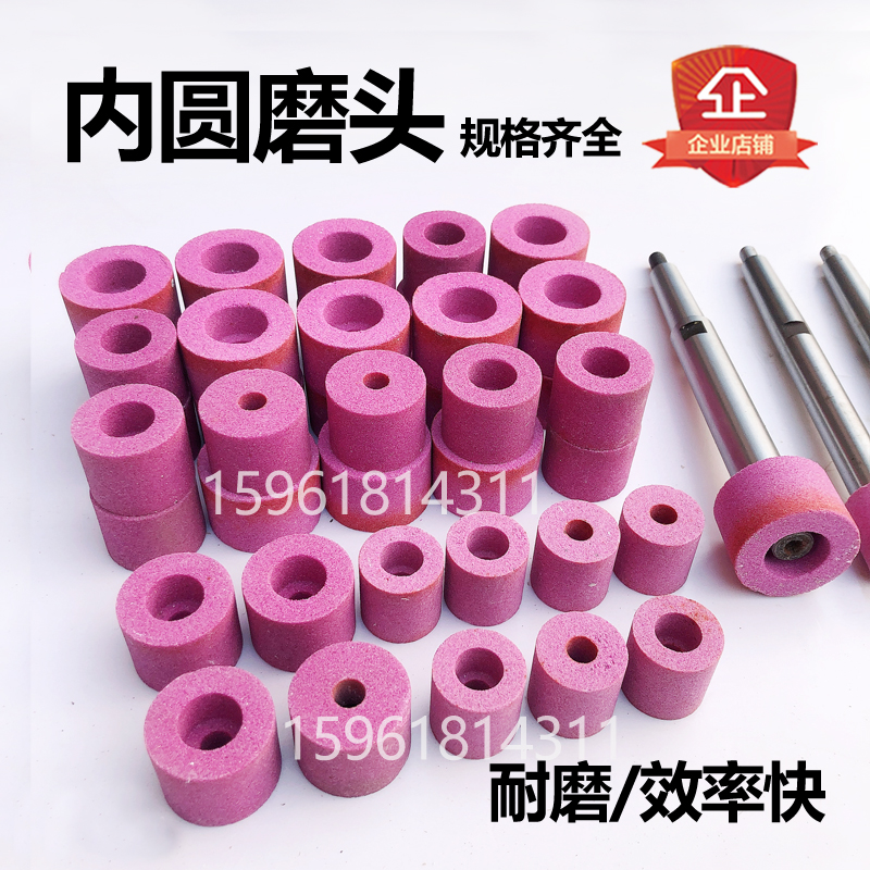 内圆磨头砂轮杆铬刚玉