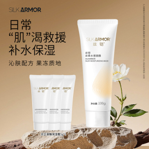 丝铠丝柔水感面膜一抹化水清爽保湿