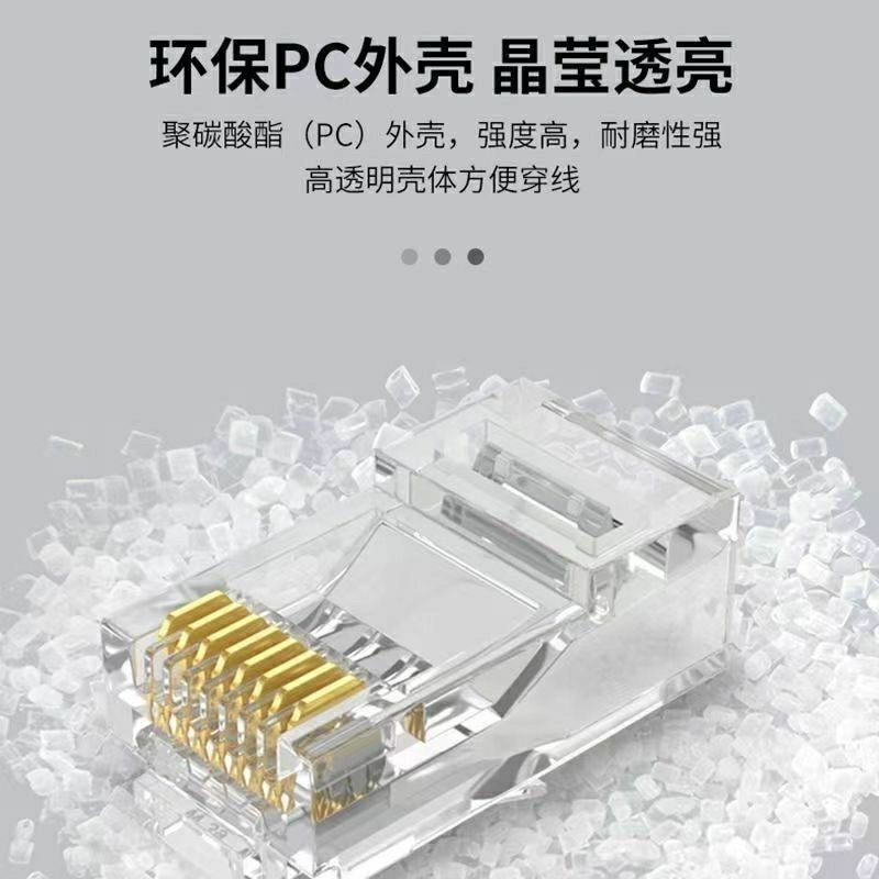 海康威视网线水晶头超五类/六类纯铜网络线8p8c镀金千兆水晶头
