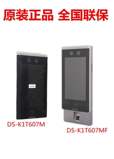 海康DS-K1T671M/MF防水门禁人脸识别可视对讲一体机现货 刷卡测温