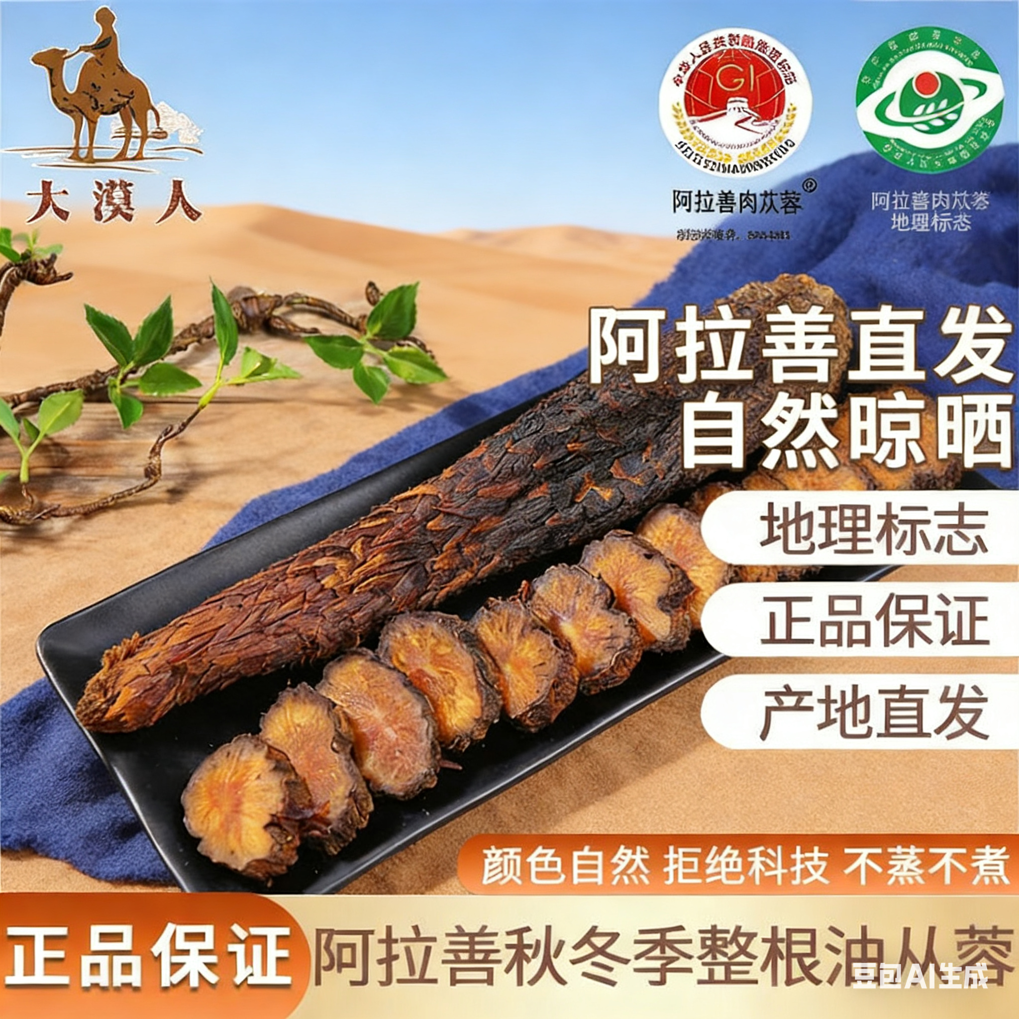 野生油肉苁蓉整根可切片男性滋补500g内蒙古阿拉善中药材锁阳泡水