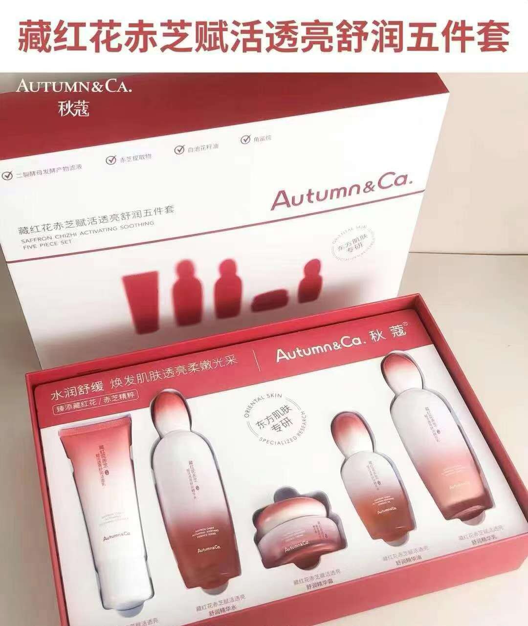 东方肌肤专研藏红花赤芝赋活透亮舒润护肤水润舒缓臻添藏红花赤芝