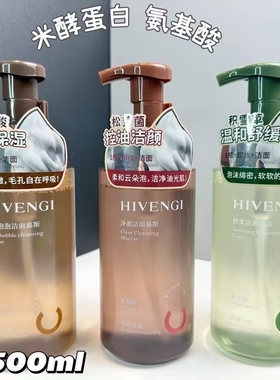 海梵纪清净泡泡洁面慕斯松茸菌净澈积雪草舒缓干红舒柔洁颜嫩慕斯