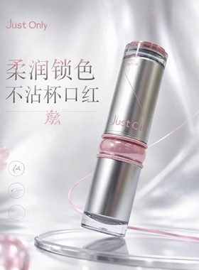 奢润粉雾口红柔润锁色不沾杯口红柔润雨雾唇釉润而哑优质双头唇釉