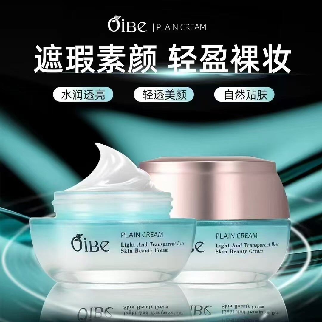 好易佰透颜高光美肌素颜霜轻透裸肌美颜素颜霜轻薄一抹焕亮自然透